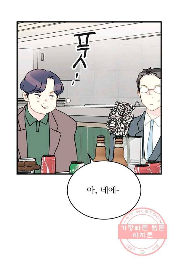 나의 미친 페미니스트 여자친구 48화 14