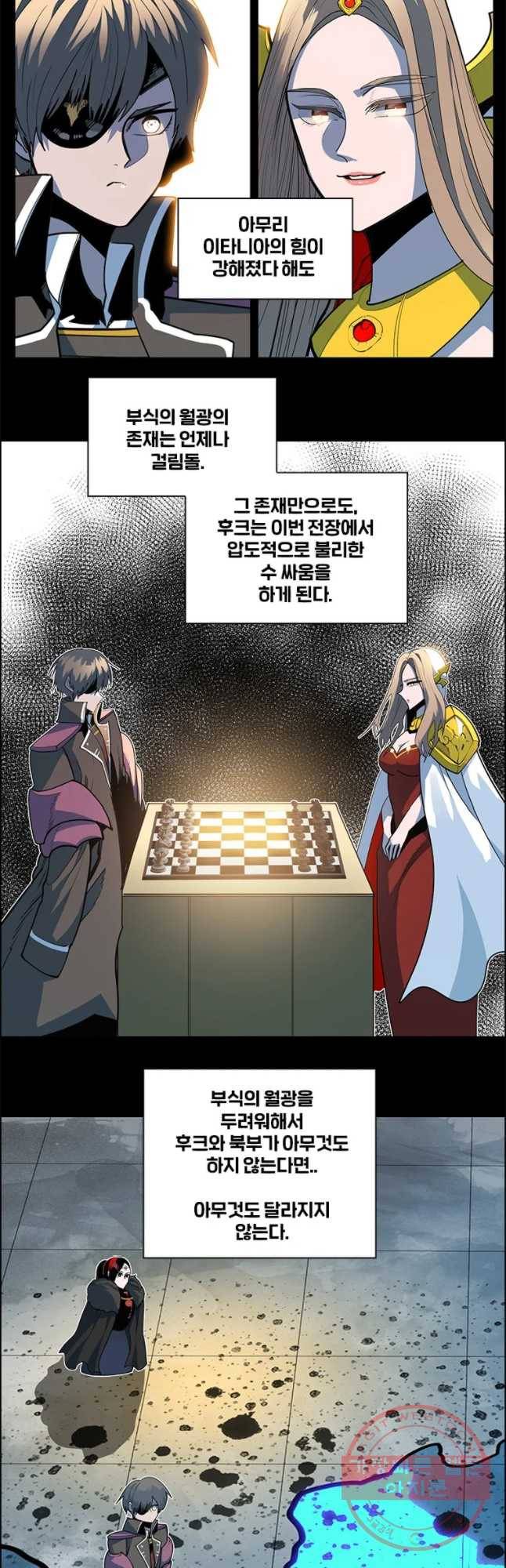 후크 212화 세븐가드의 수호 2