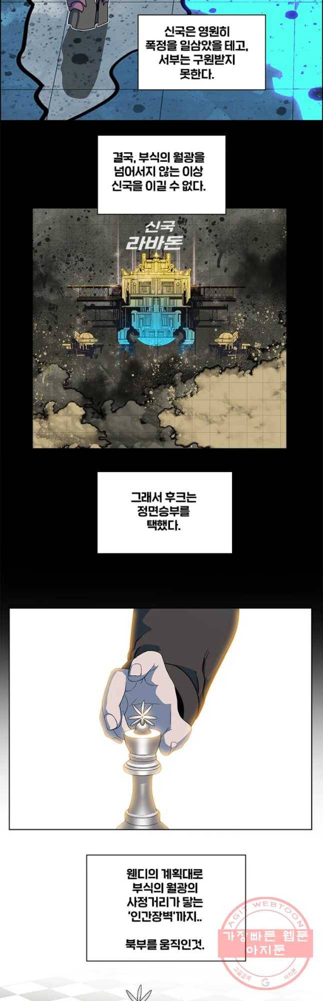 후크 212화 세븐가드의 수호 3