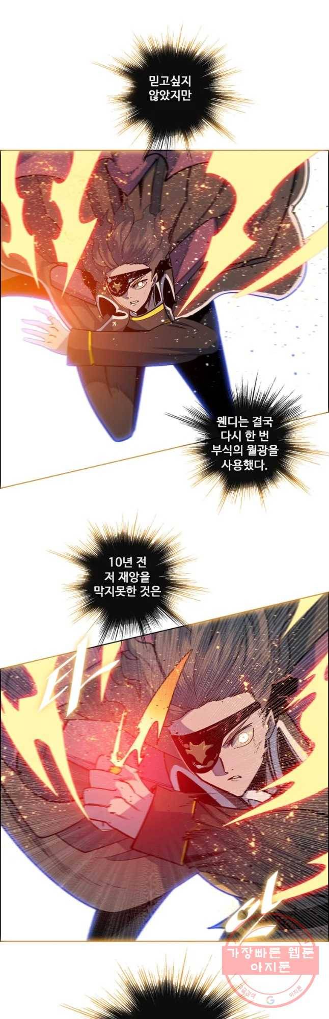 후크 212화 세븐가드의 수호 14