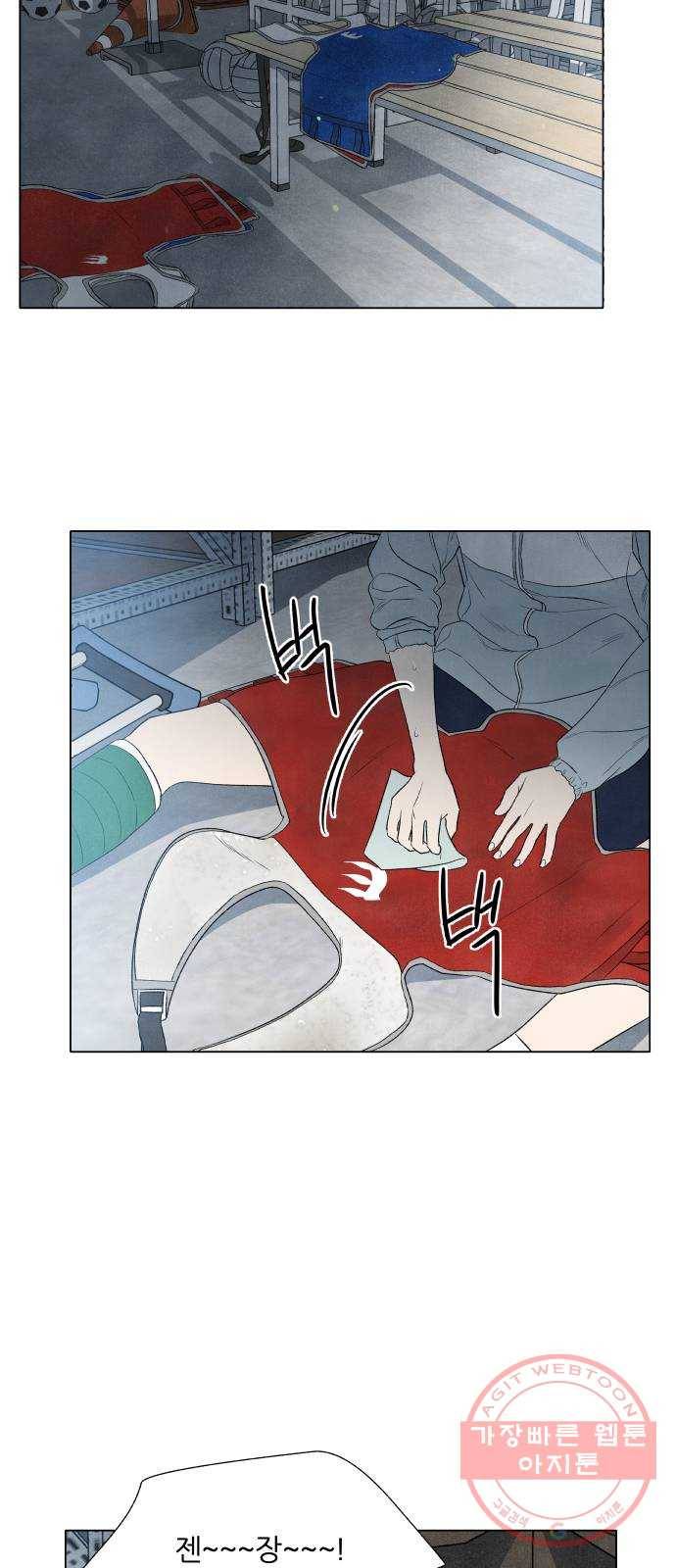 내가 죽기로 결심한 것은 7화 2