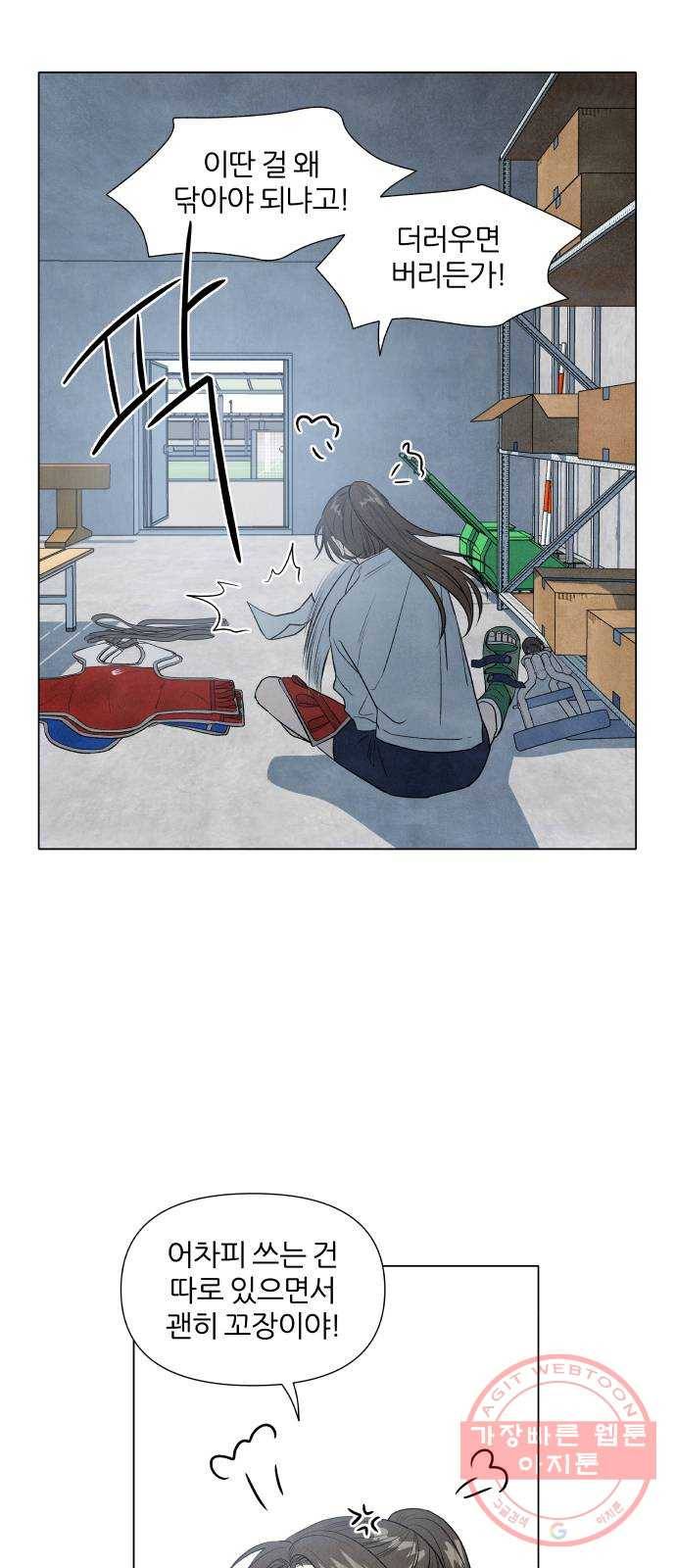 내가 죽기로 결심한 것은 7화 4