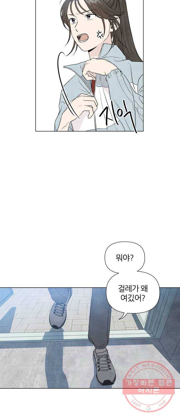 내가 죽기로 결심한 것은 7화 5