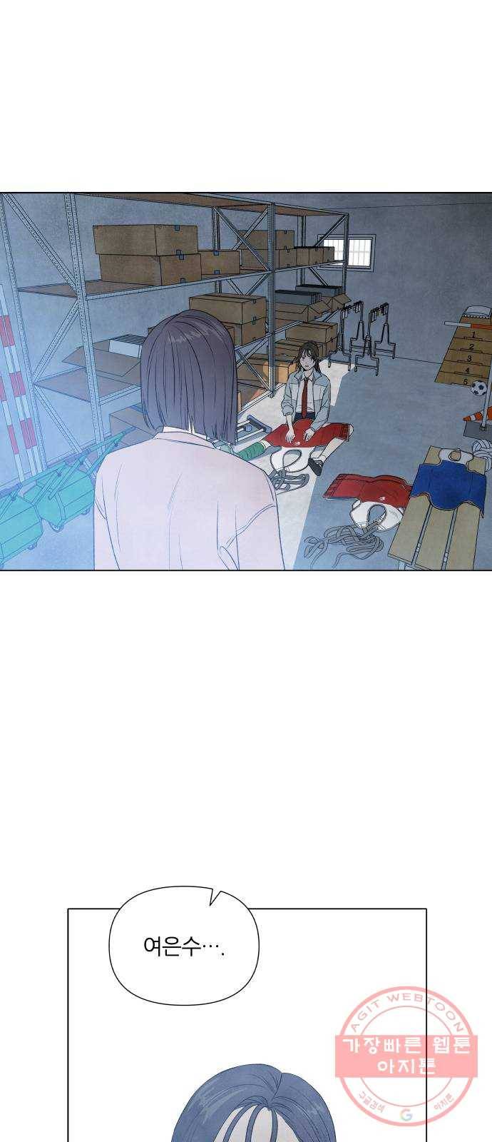 내가 죽기로 결심한 것은 7화 6