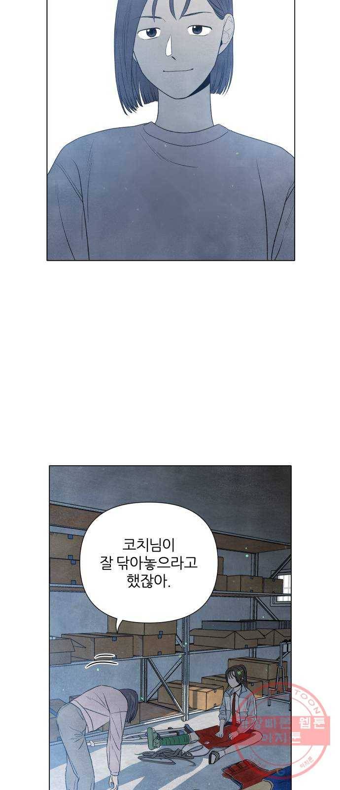 내가 죽기로 결심한 것은 7화 7