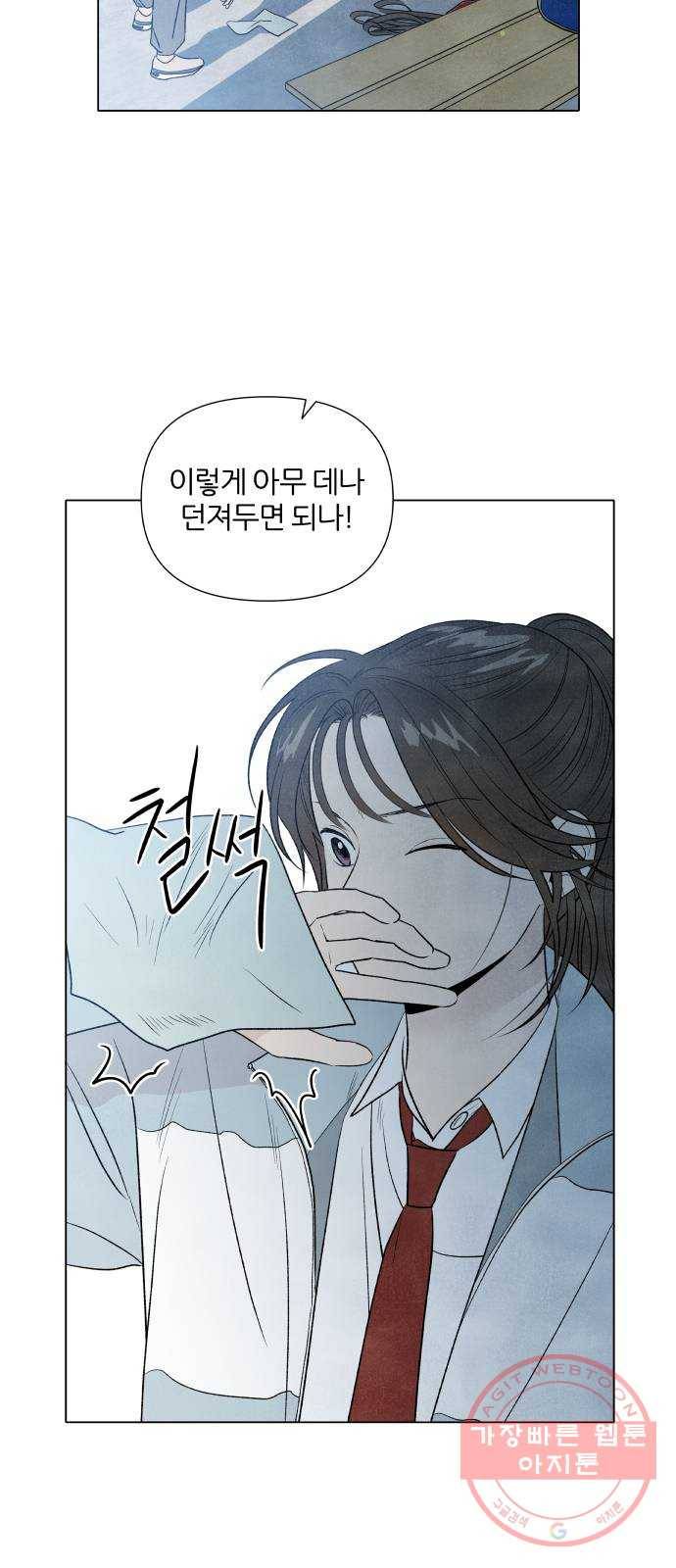 내가 죽기로 결심한 것은 7화 8