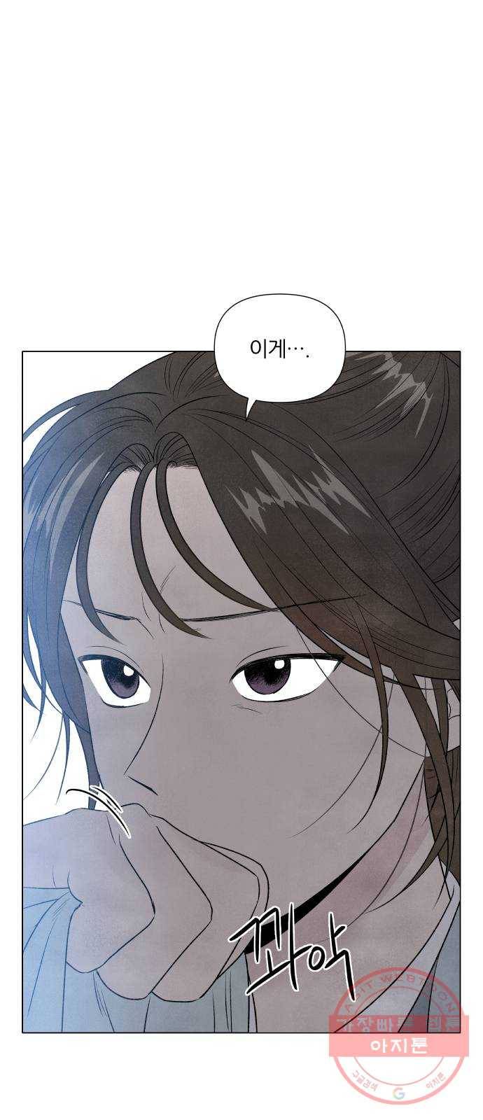 내가 죽기로 결심한 것은 7화 9