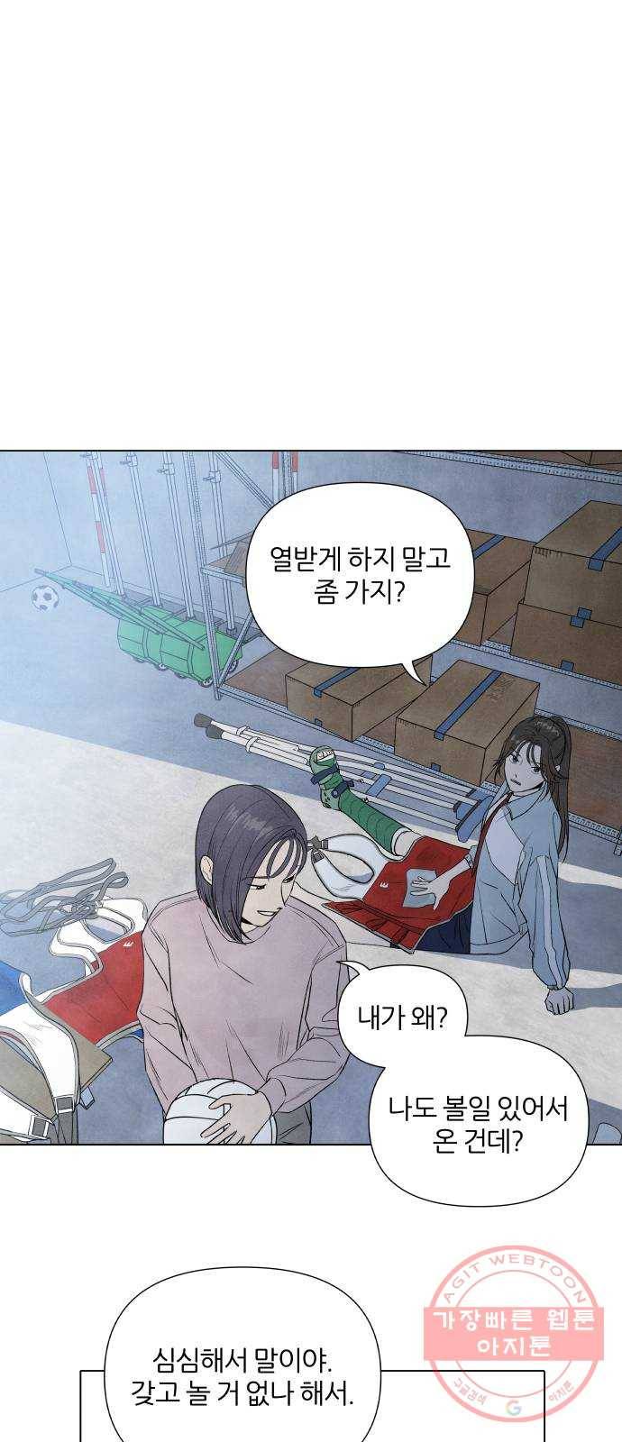 내가 죽기로 결심한 것은 7화 10