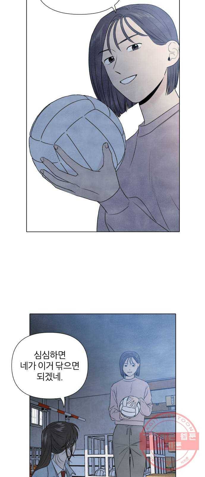 내가 죽기로 결심한 것은 7화 11