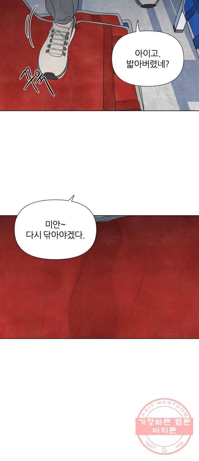 내가 죽기로 결심한 것은 7화 14