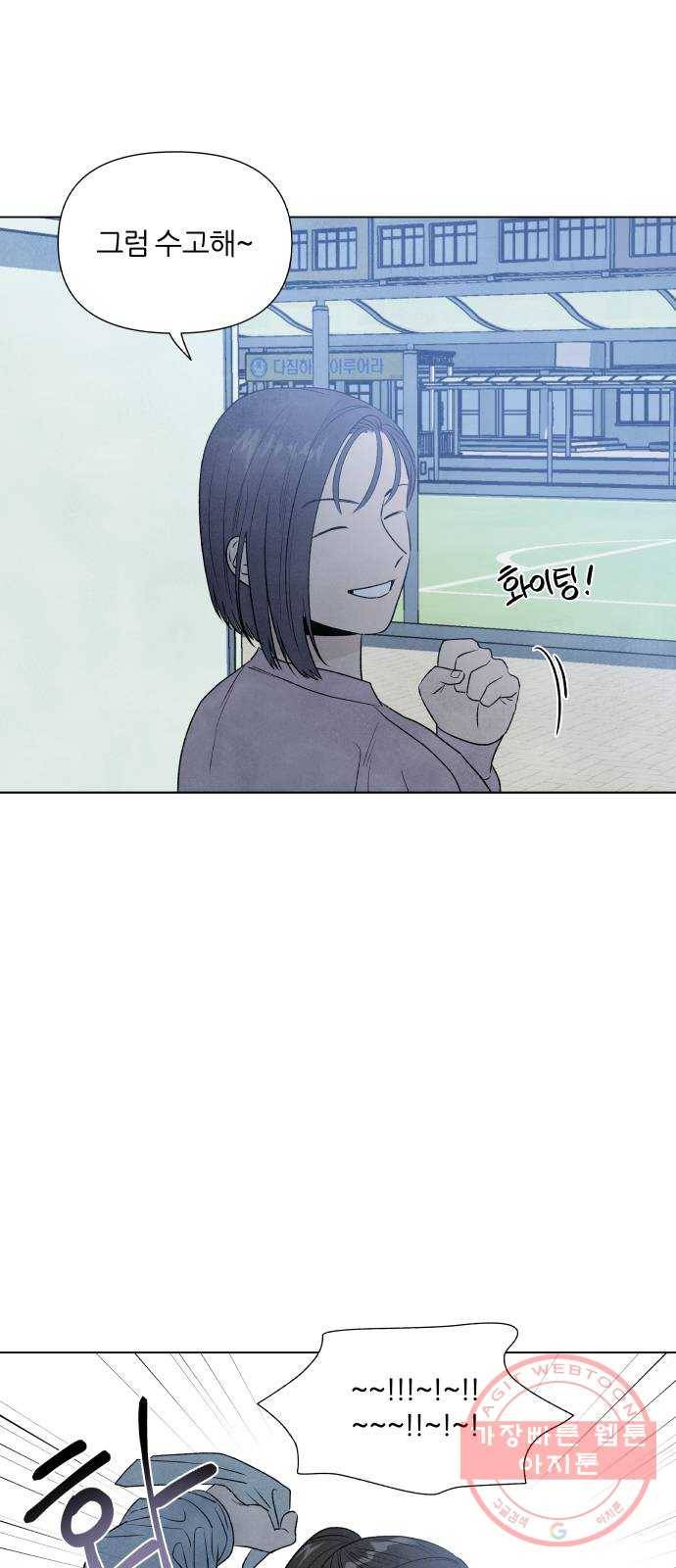 내가 죽기로 결심한 것은 7화 15