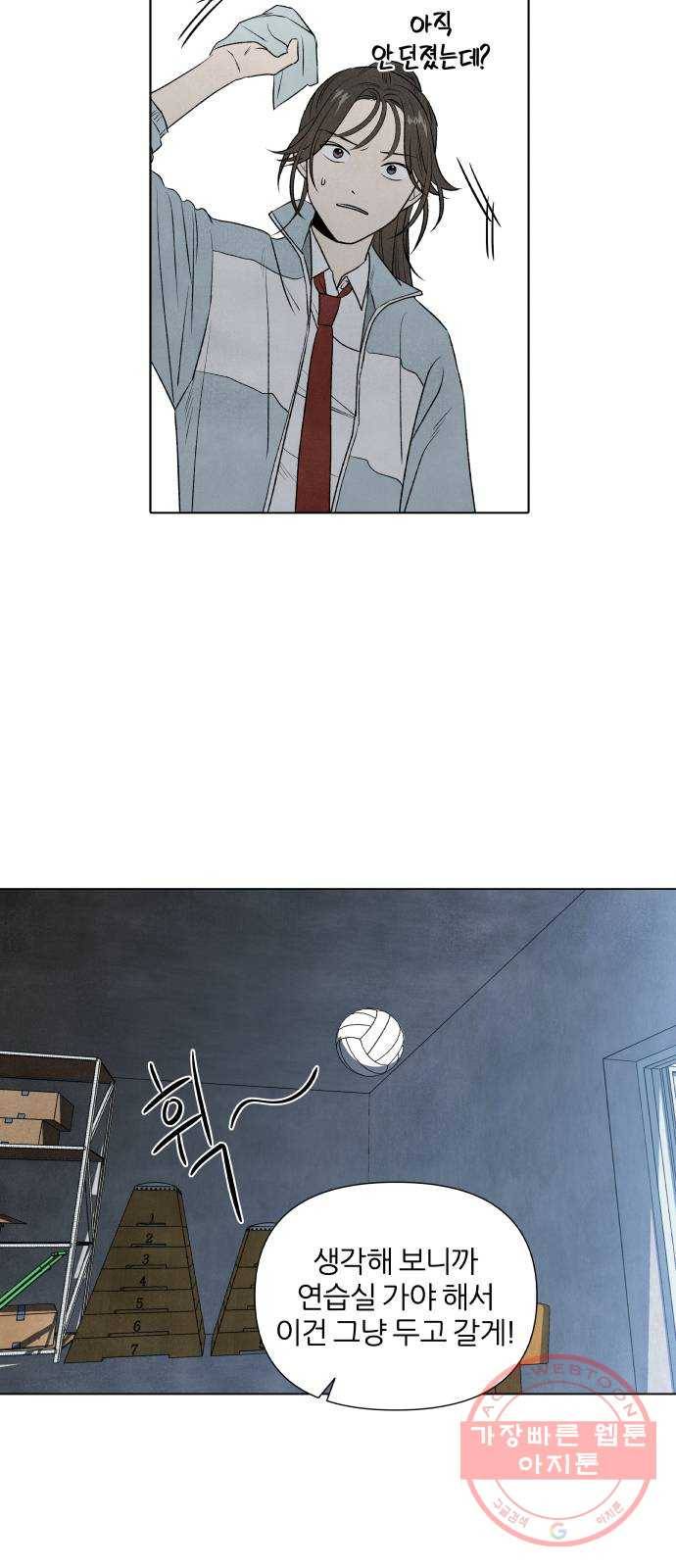 내가 죽기로 결심한 것은 7화 17