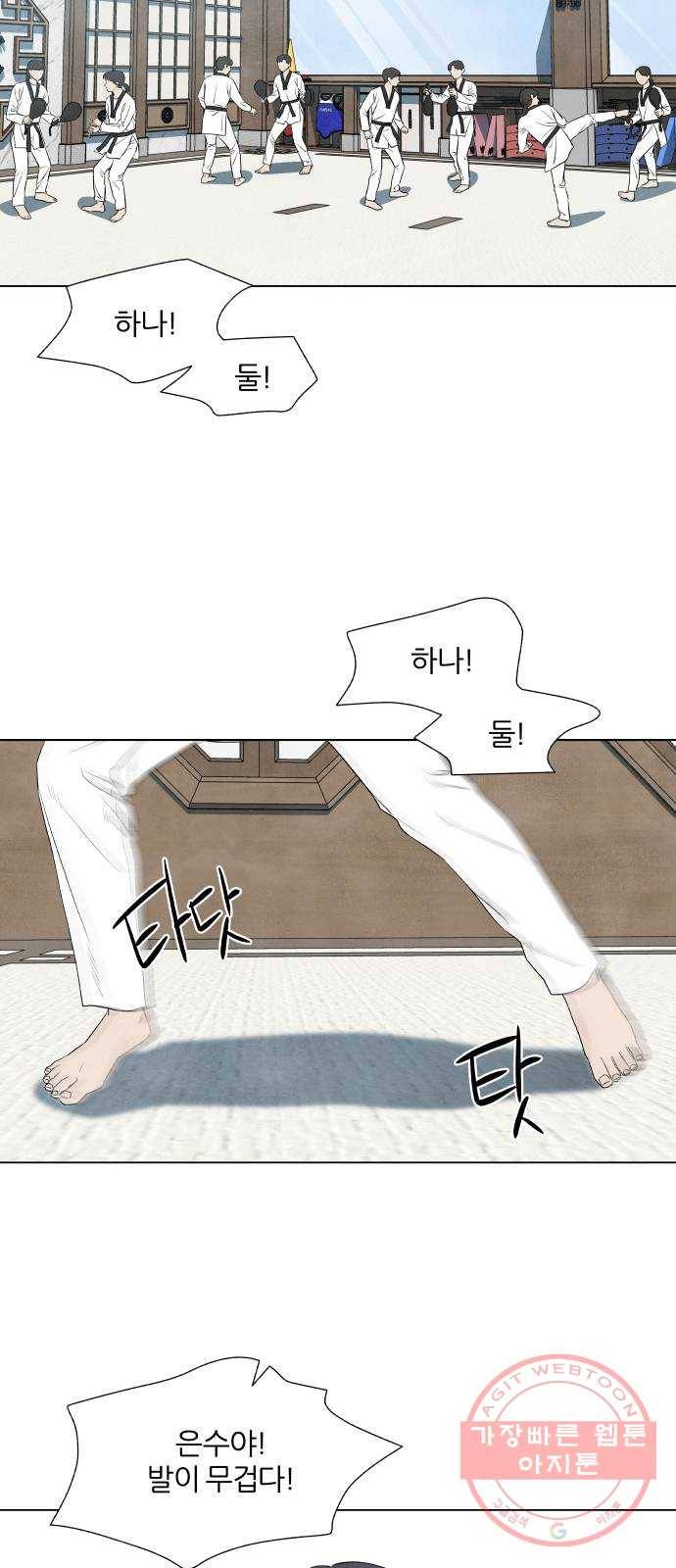 내가 죽기로 결심한 것은 7화 21