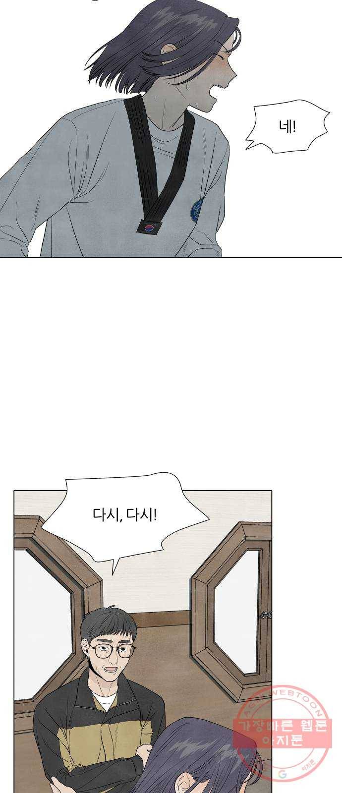 내가 죽기로 결심한 것은 7화 22