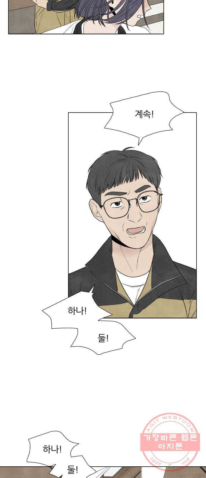 내가 죽기로 결심한 것은 7화 23