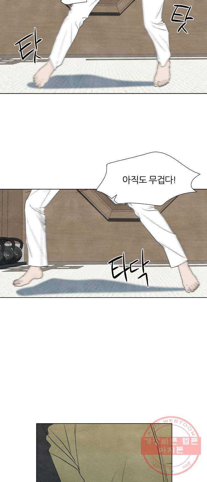 내가 죽기로 결심한 것은 7화 24