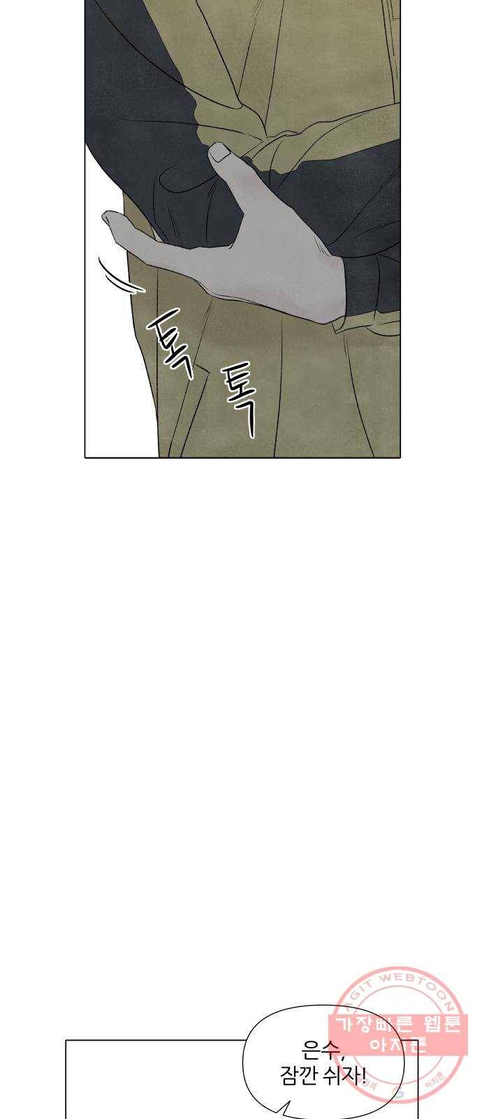 내가 죽기로 결심한 것은 7화 25