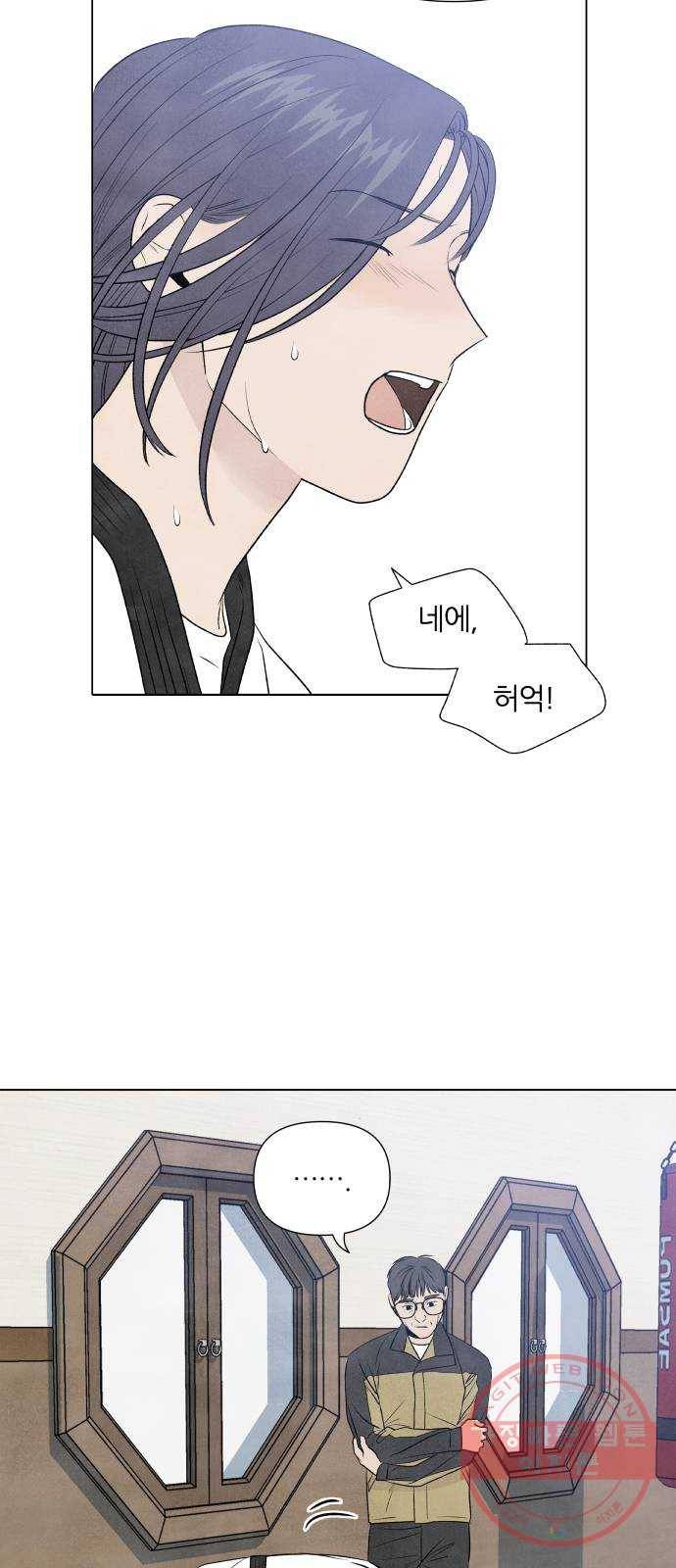 내가 죽기로 결심한 것은 7화 26