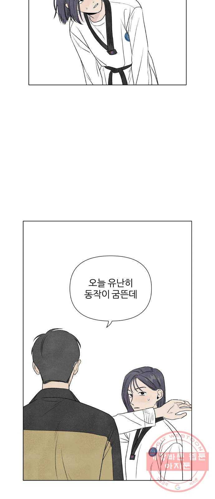 내가 죽기로 결심한 것은 7화 28