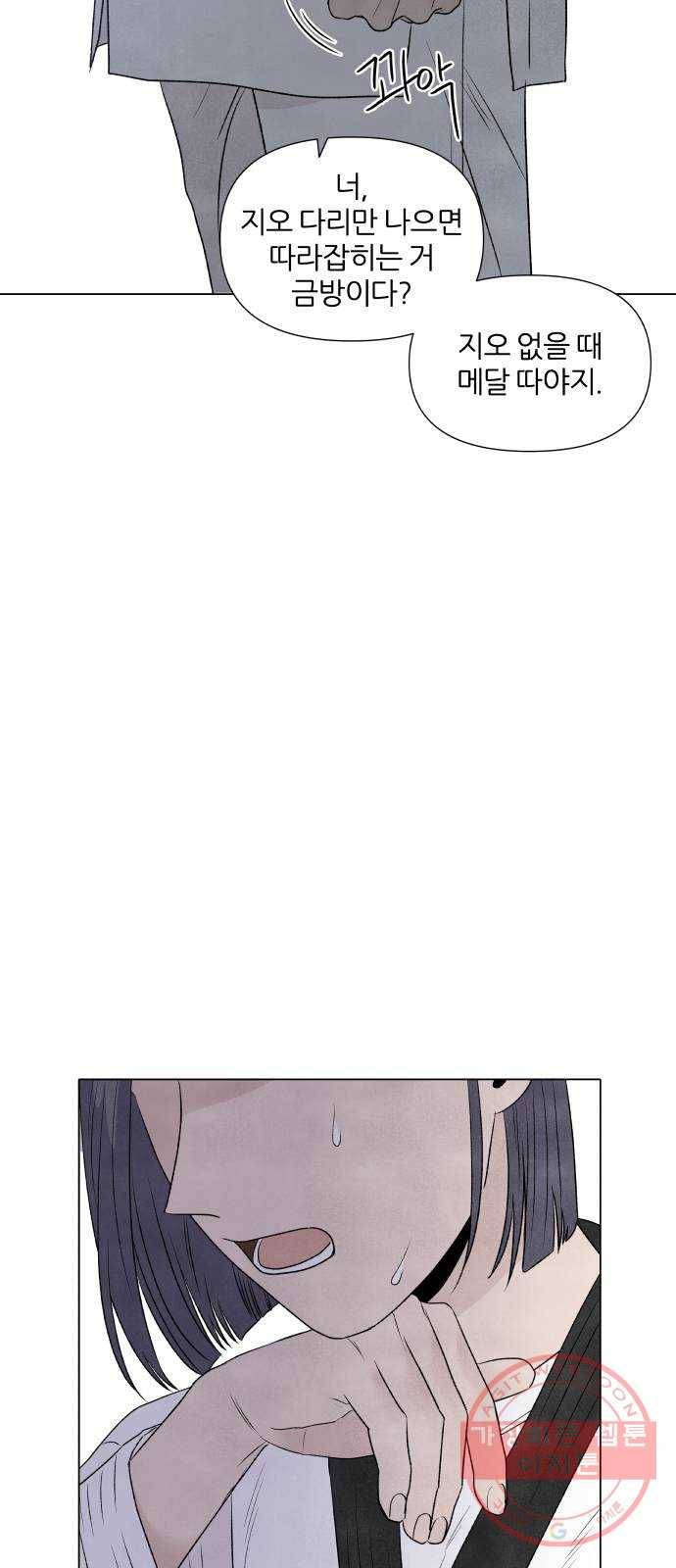 내가 죽기로 결심한 것은 7화 30