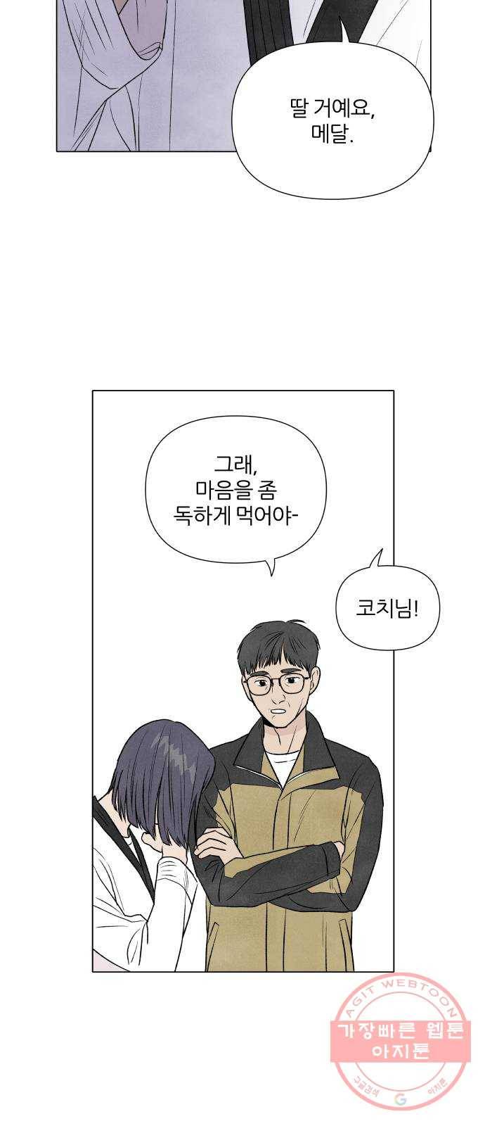 내가 죽기로 결심한 것은 7화 31