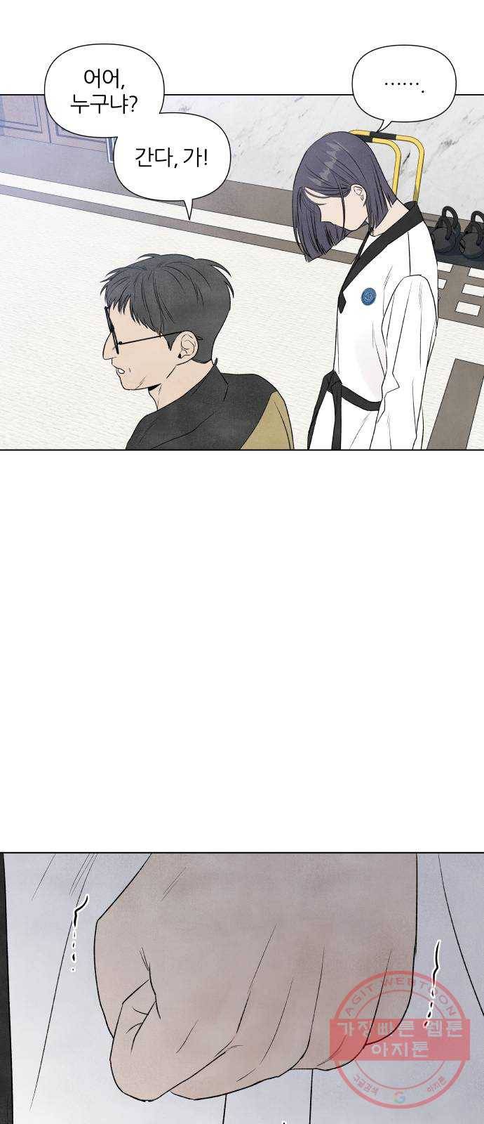 내가 죽기로 결심한 것은 7화 32
