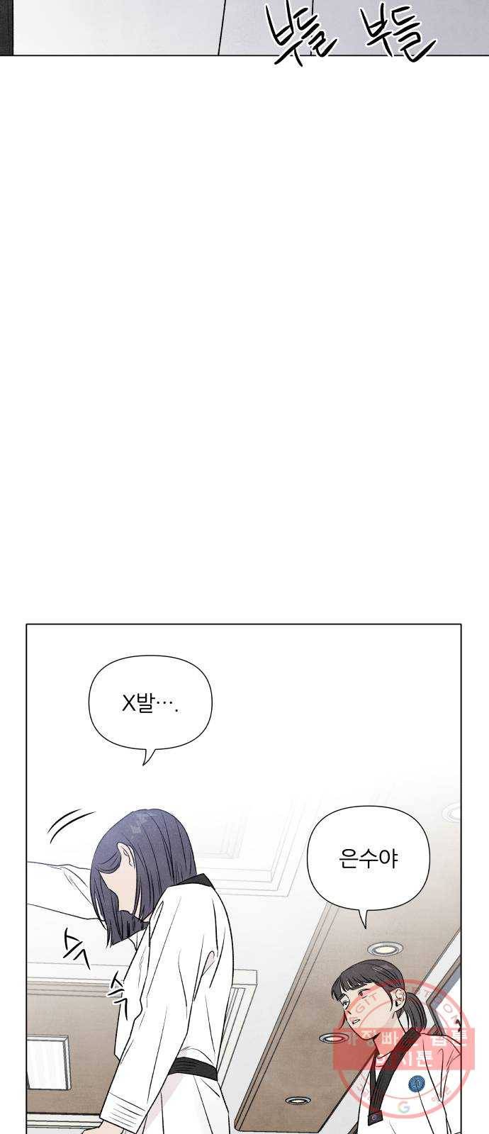 내가 죽기로 결심한 것은 7화 33