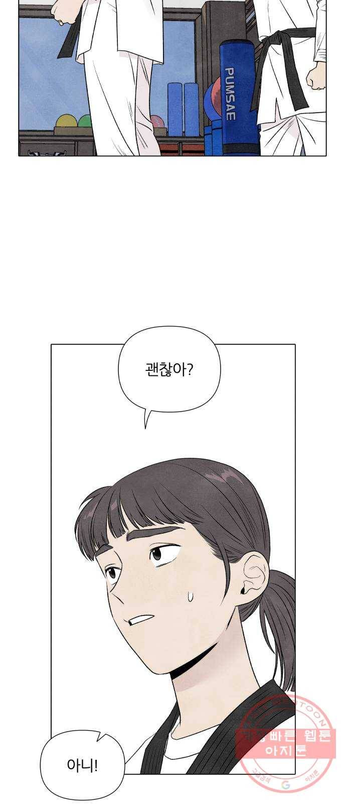 내가 죽기로 결심한 것은 7화 34