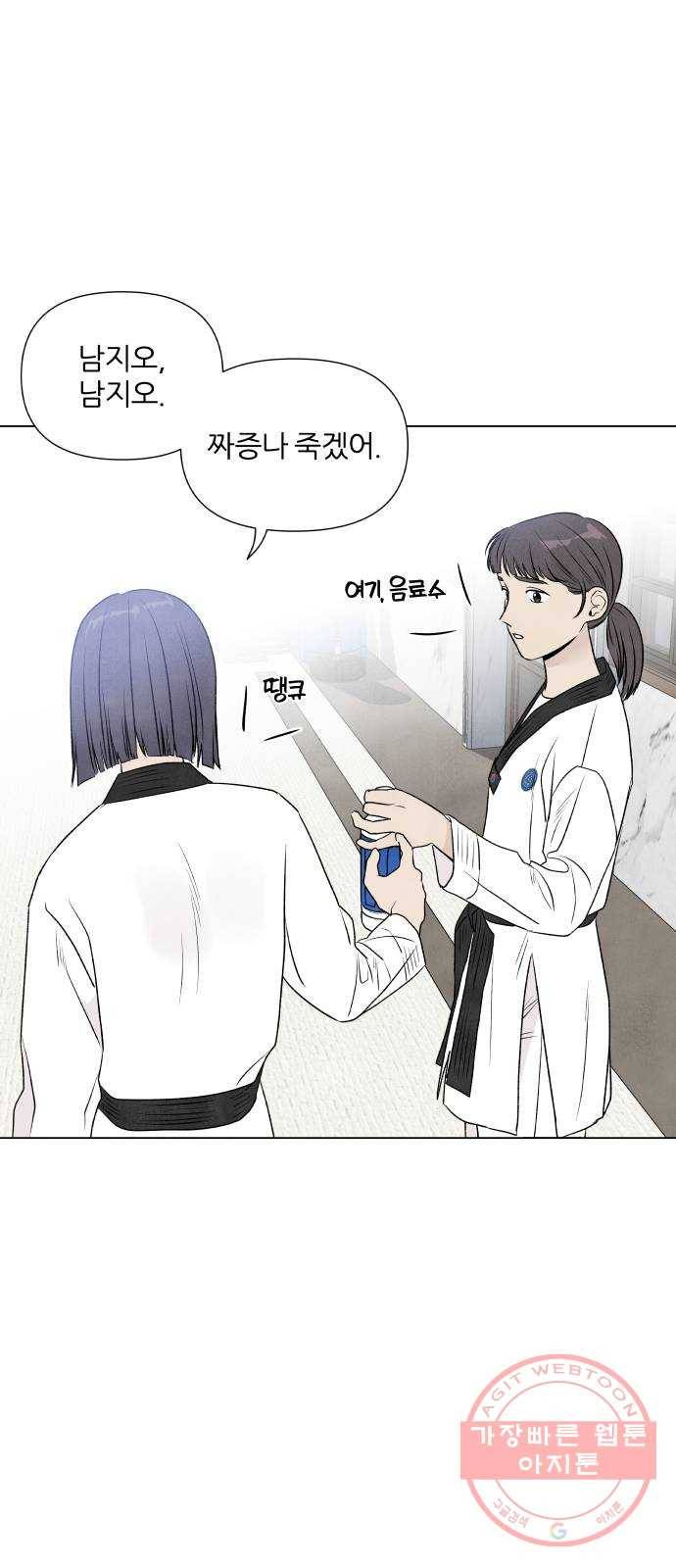 내가 죽기로 결심한 것은 7화 35