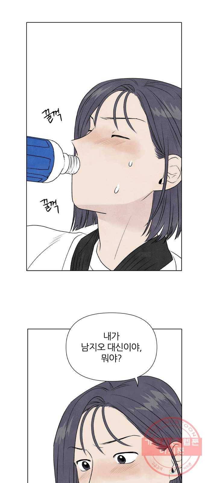 내가 죽기로 결심한 것은 7화 36