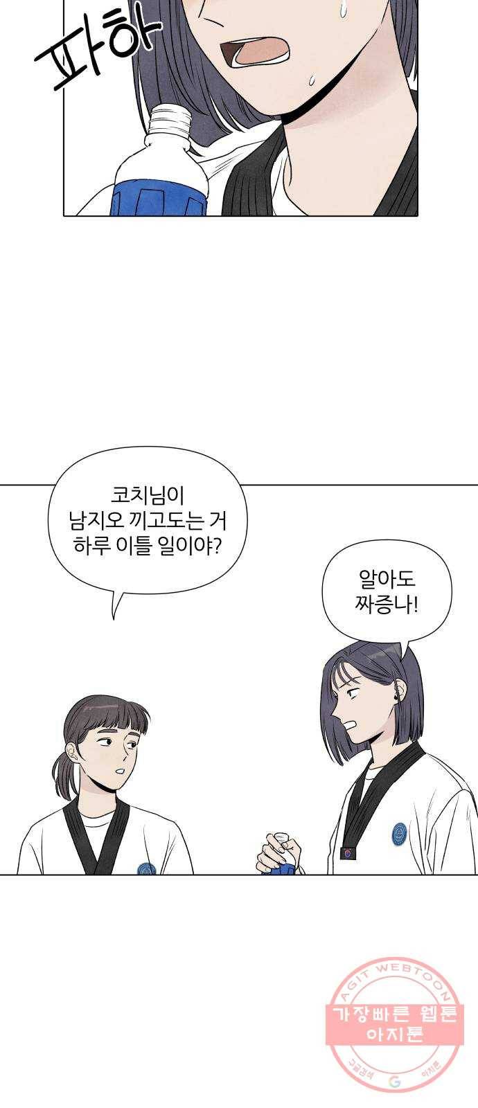 내가 죽기로 결심한 것은 7화 37