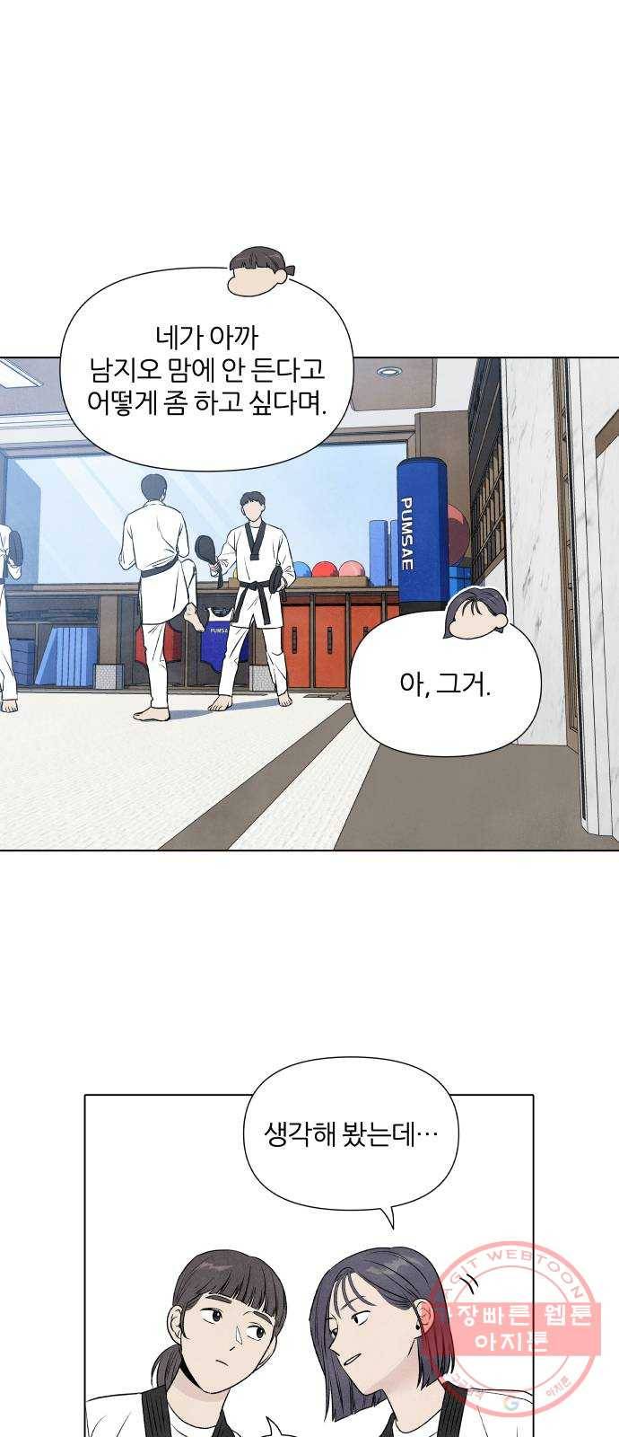 내가 죽기로 결심한 것은 7화 39