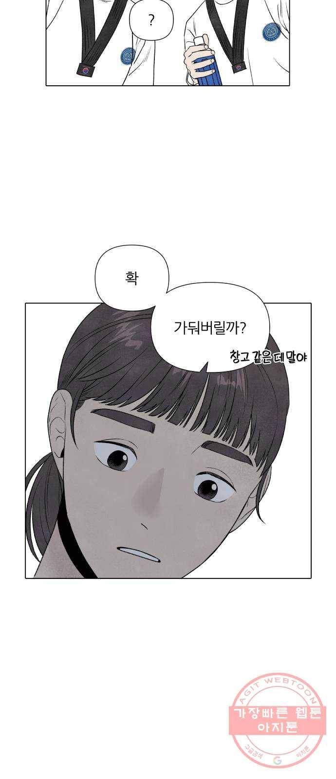 내가 죽기로 결심한 것은 7화 40