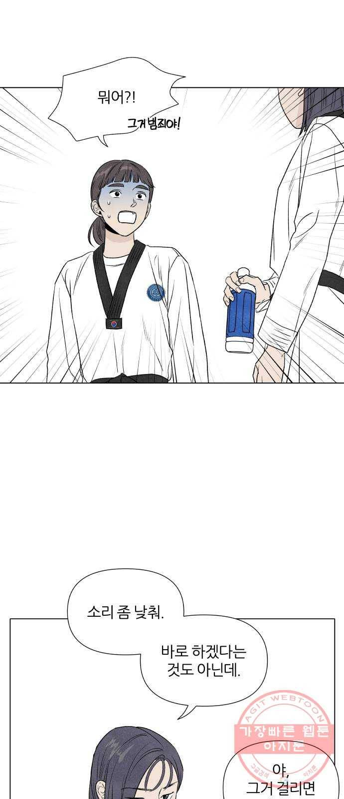 내가 죽기로 결심한 것은 7화 41