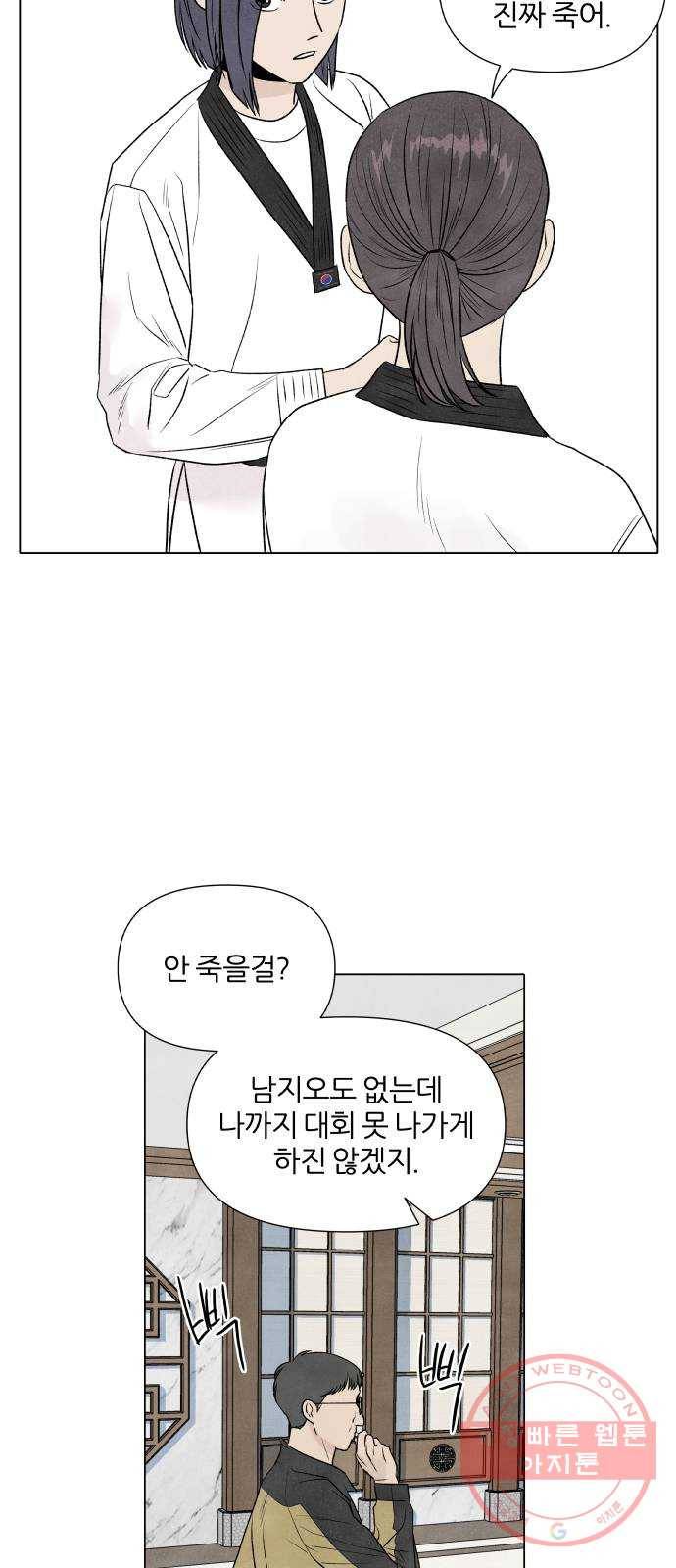 내가 죽기로 결심한 것은 7화 42