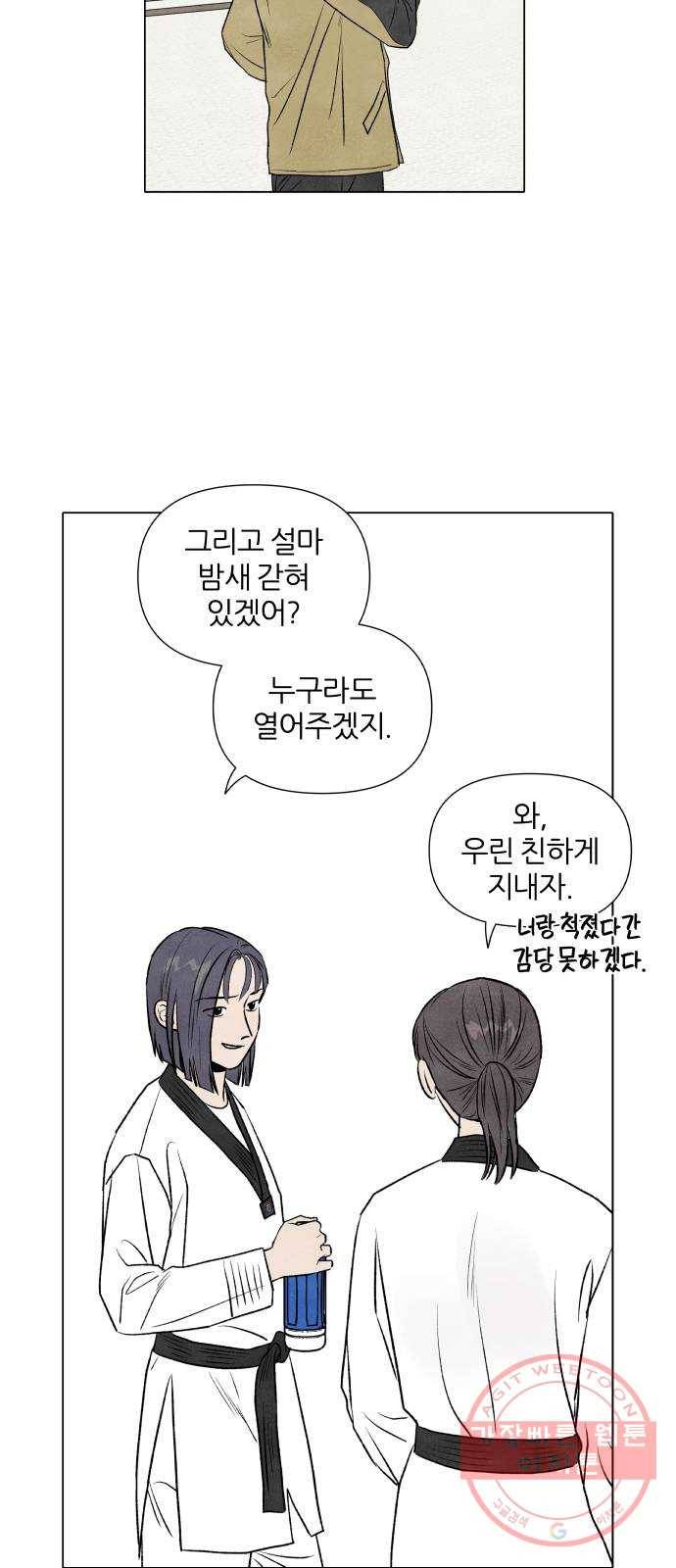내가 죽기로 결심한 것은 7화 43