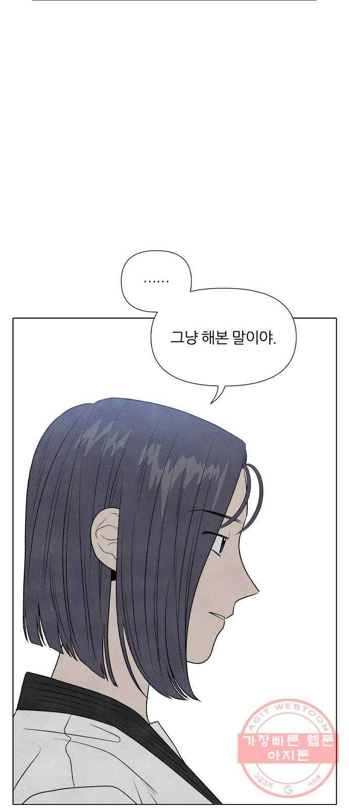 내가 죽기로 결심한 것은 7화 44