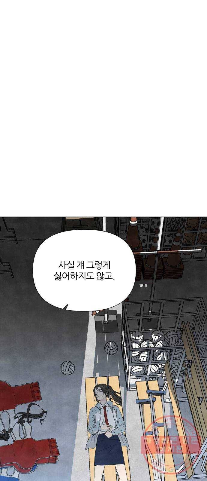 내가 죽기로 결심한 것은 7화 45