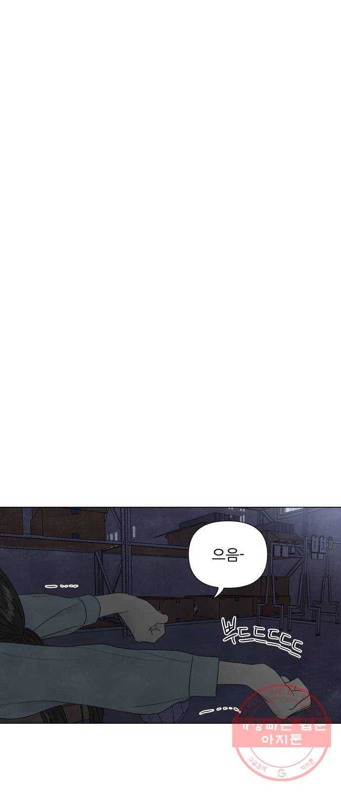 내가 죽기로 결심한 것은 7화 47