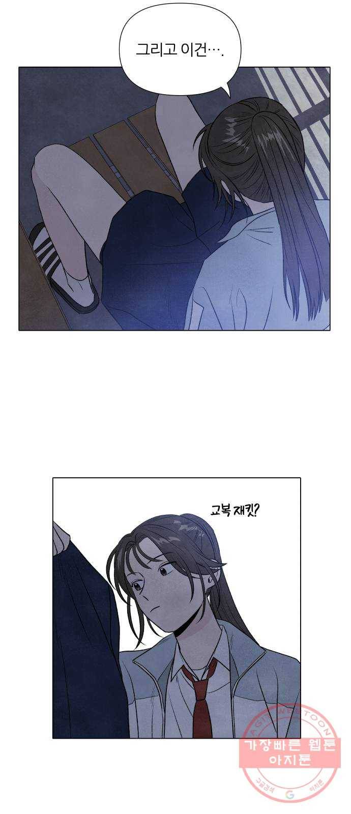 내가 죽기로 결심한 것은 7화 51