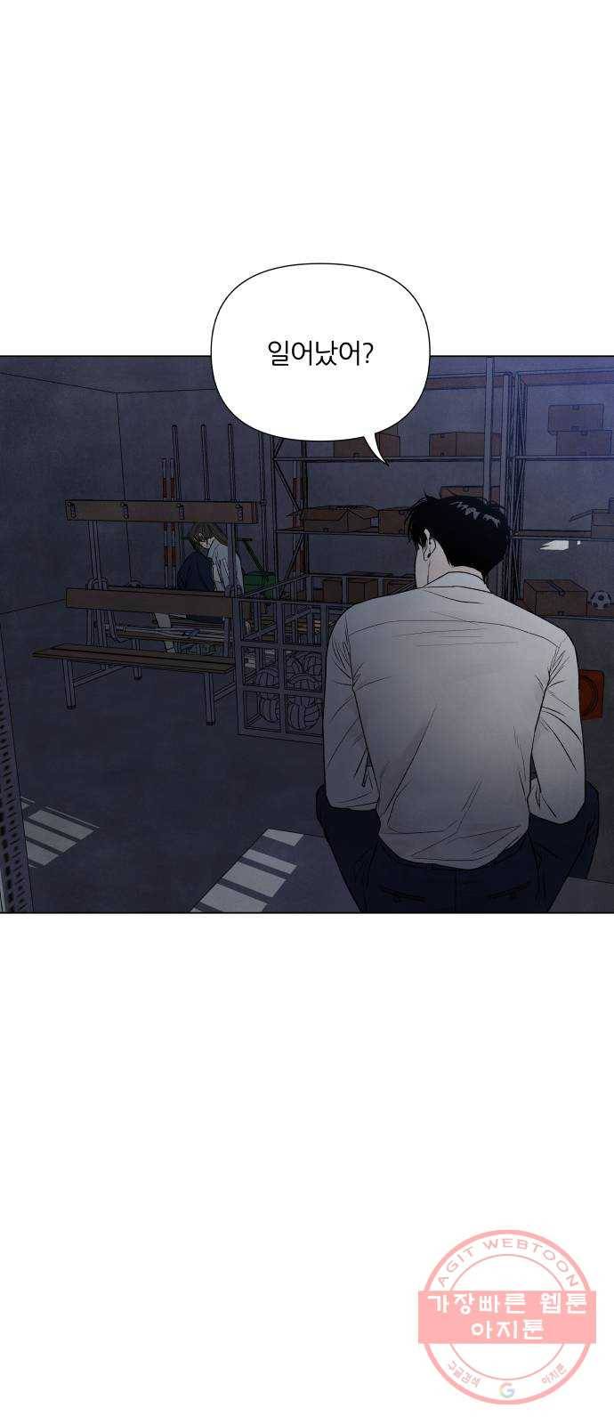 내가 죽기로 결심한 것은 7화 52