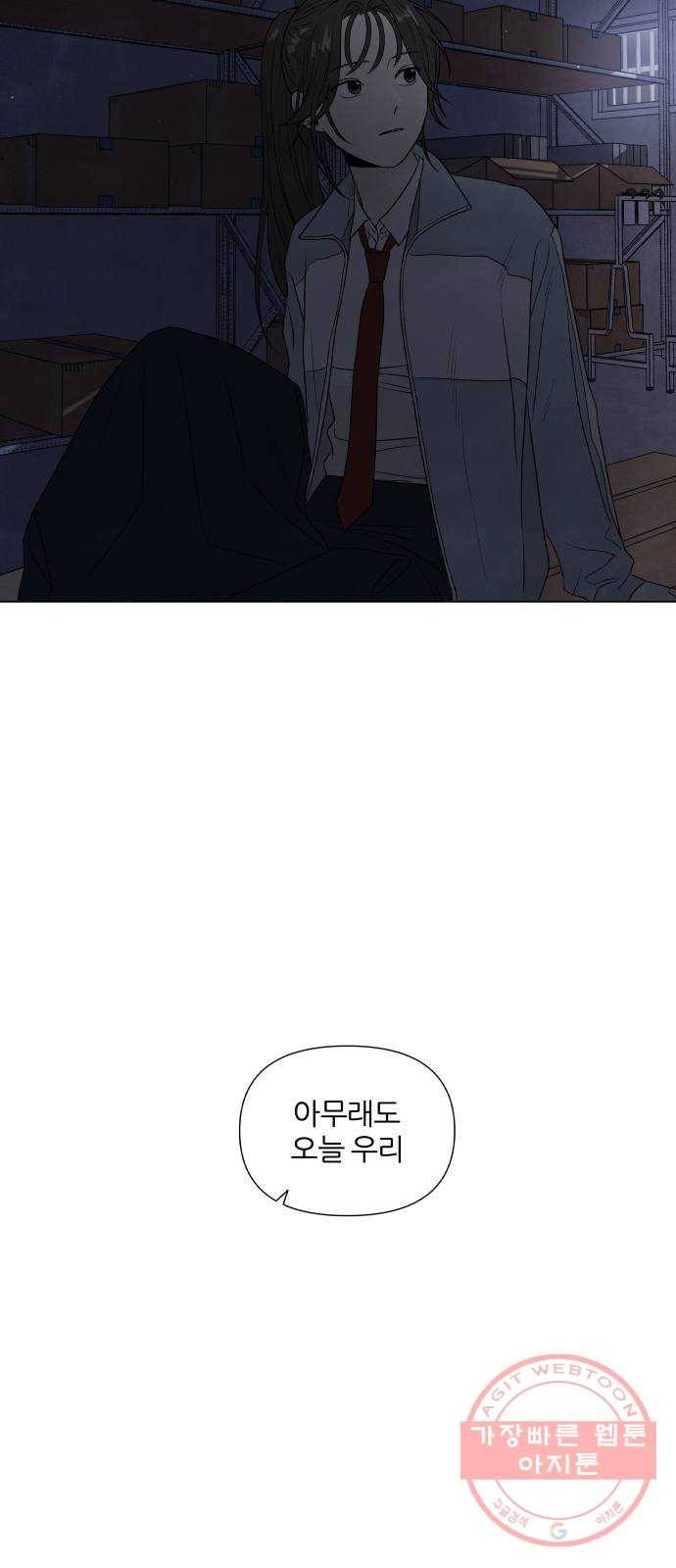 내가 죽기로 결심한 것은 7화 54