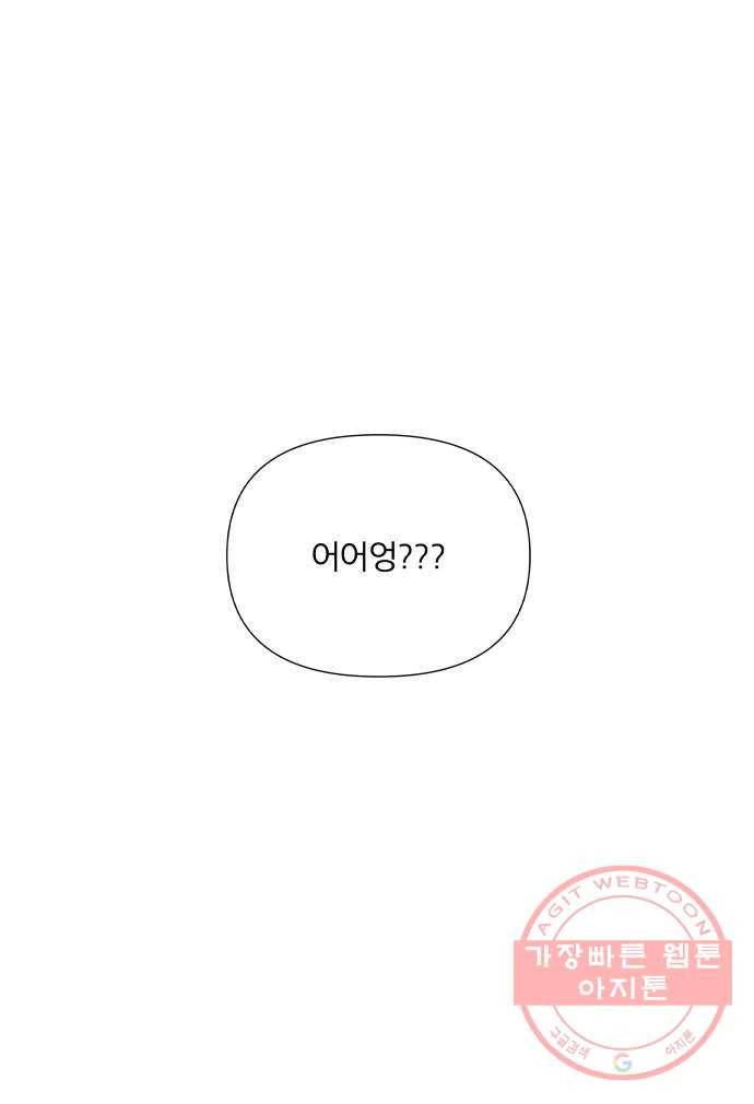 내가 죽기로 결심한 것은 7화 56