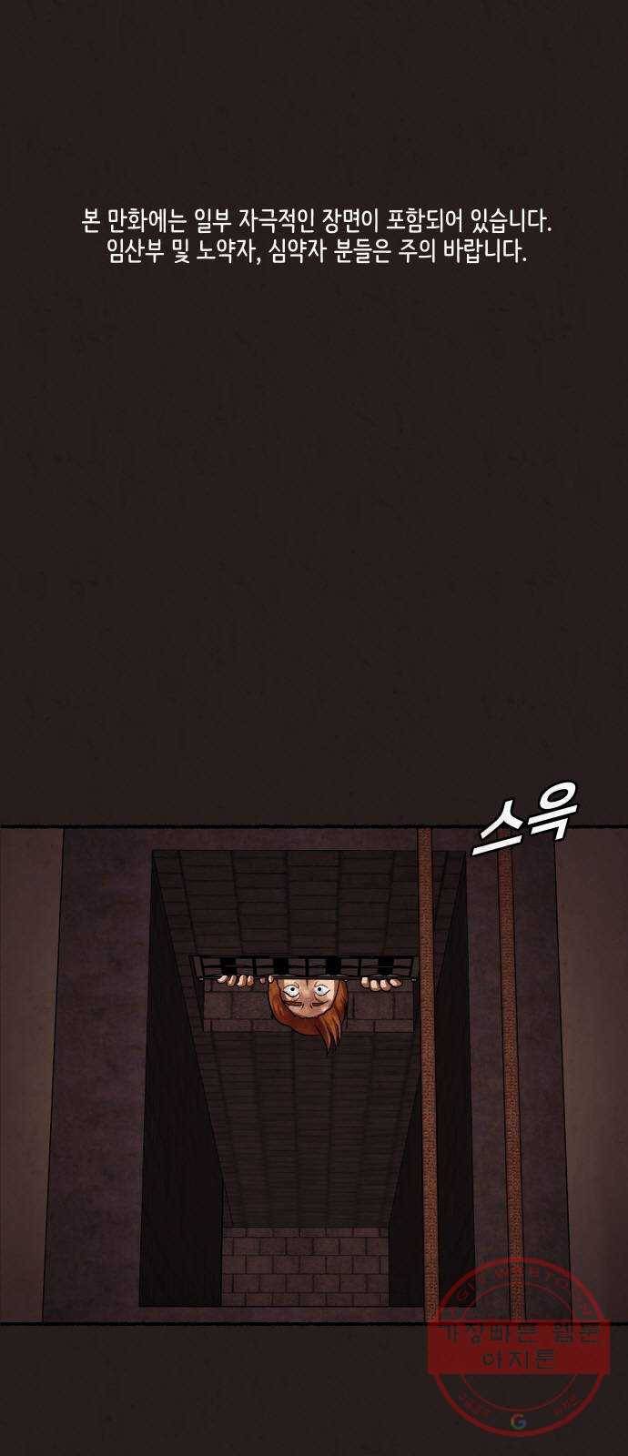 방탈출 시즌3 44화 진퇴양난 1