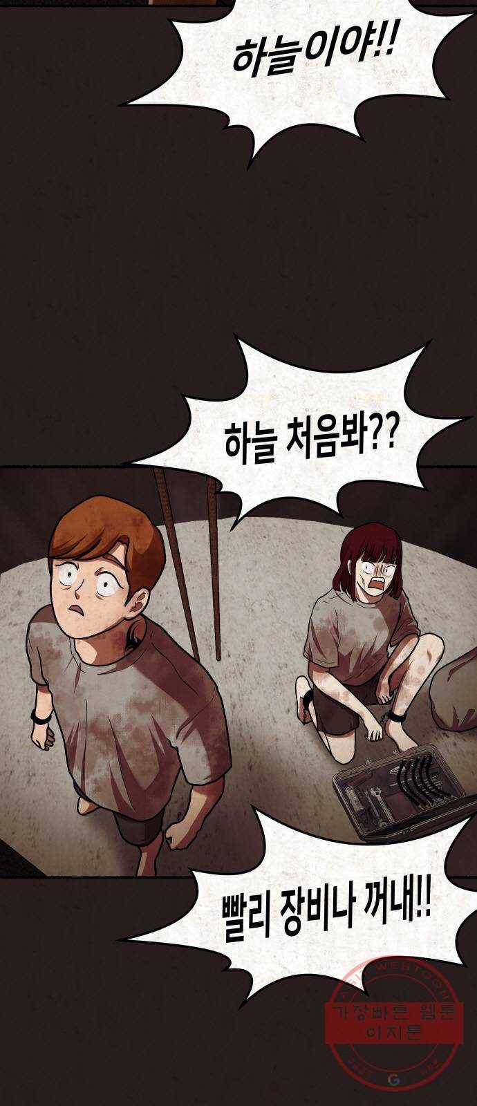 방탈출 시즌3 44화 진퇴양난 7