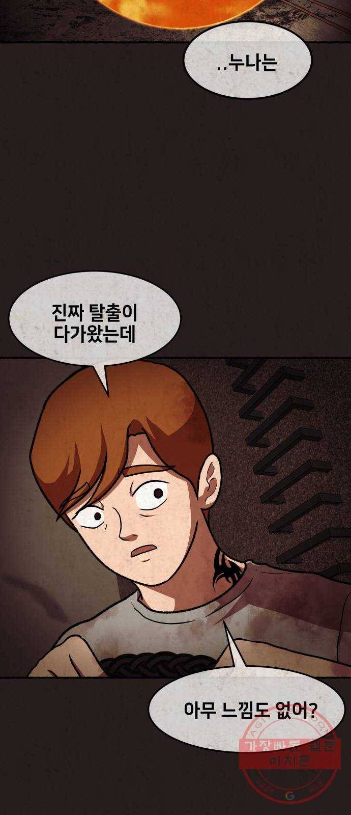 방탈출 시즌3 44화 진퇴양난 10