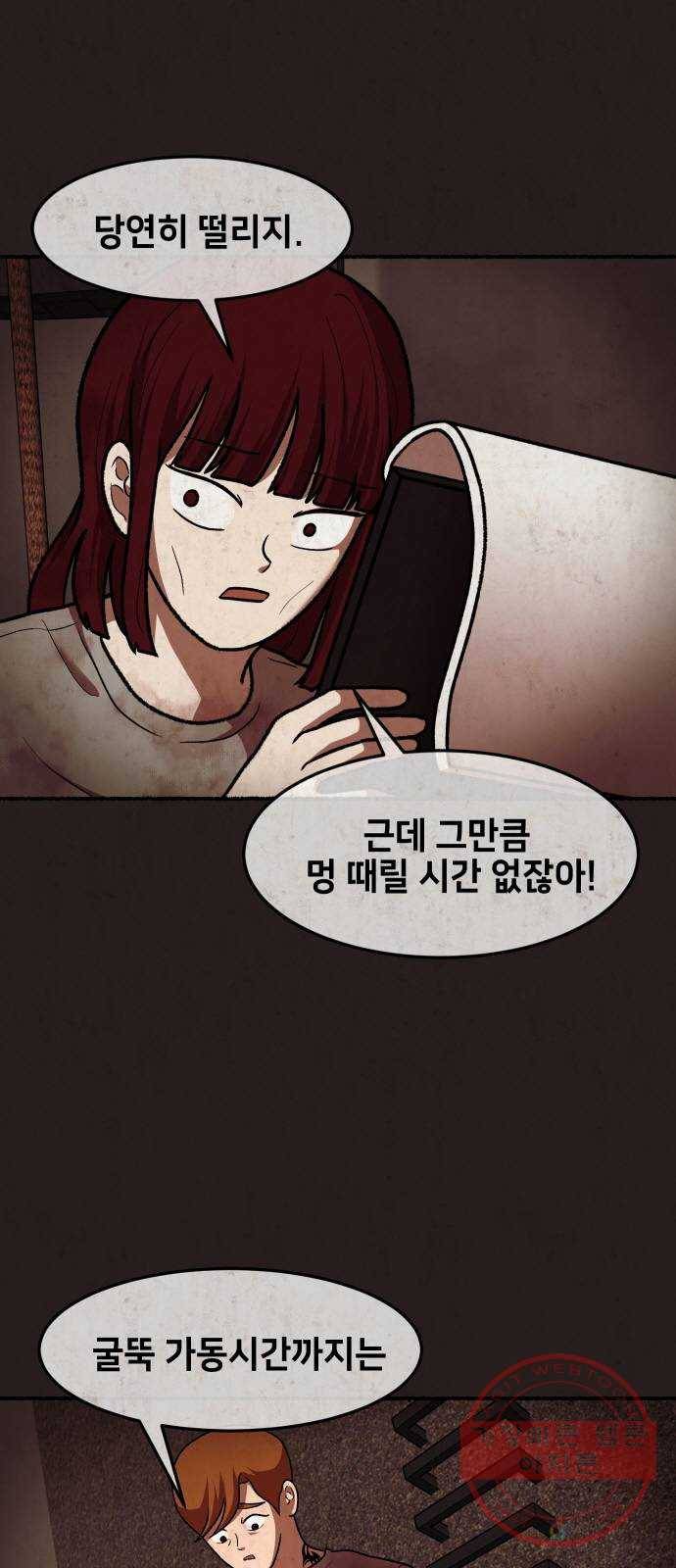 방탈출 시즌3 44화 진퇴양난 11