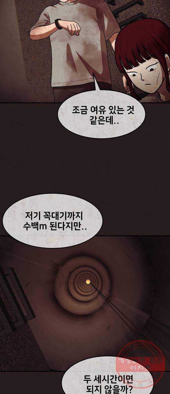 방탈출 시즌3 44화 진퇴양난 12