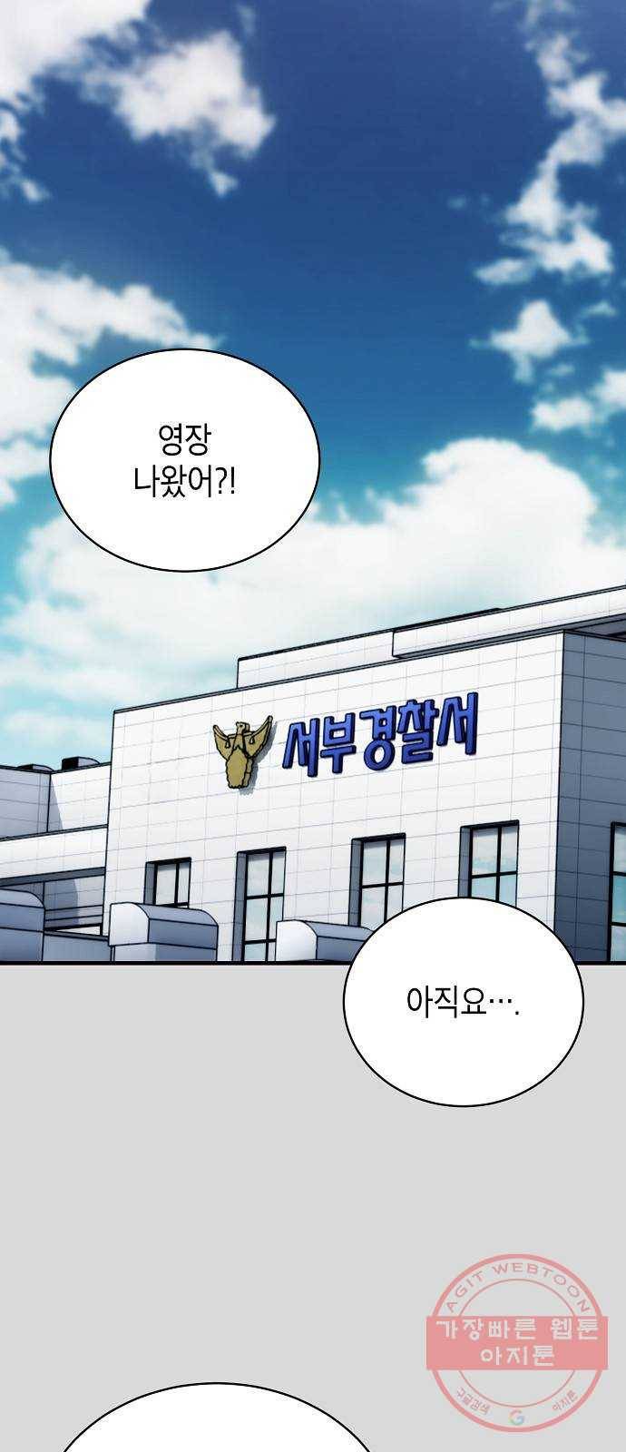 시효완성 66화 1