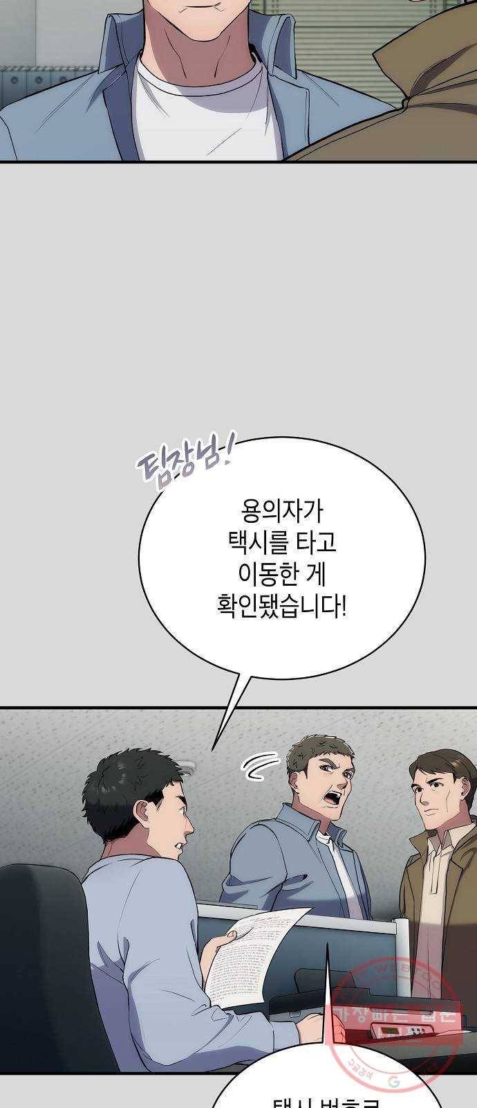 시효완성 66화 3